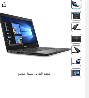 Dell Latitude 7280 Business